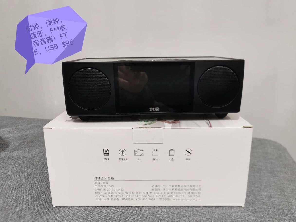 蓝牙音箱 - 2