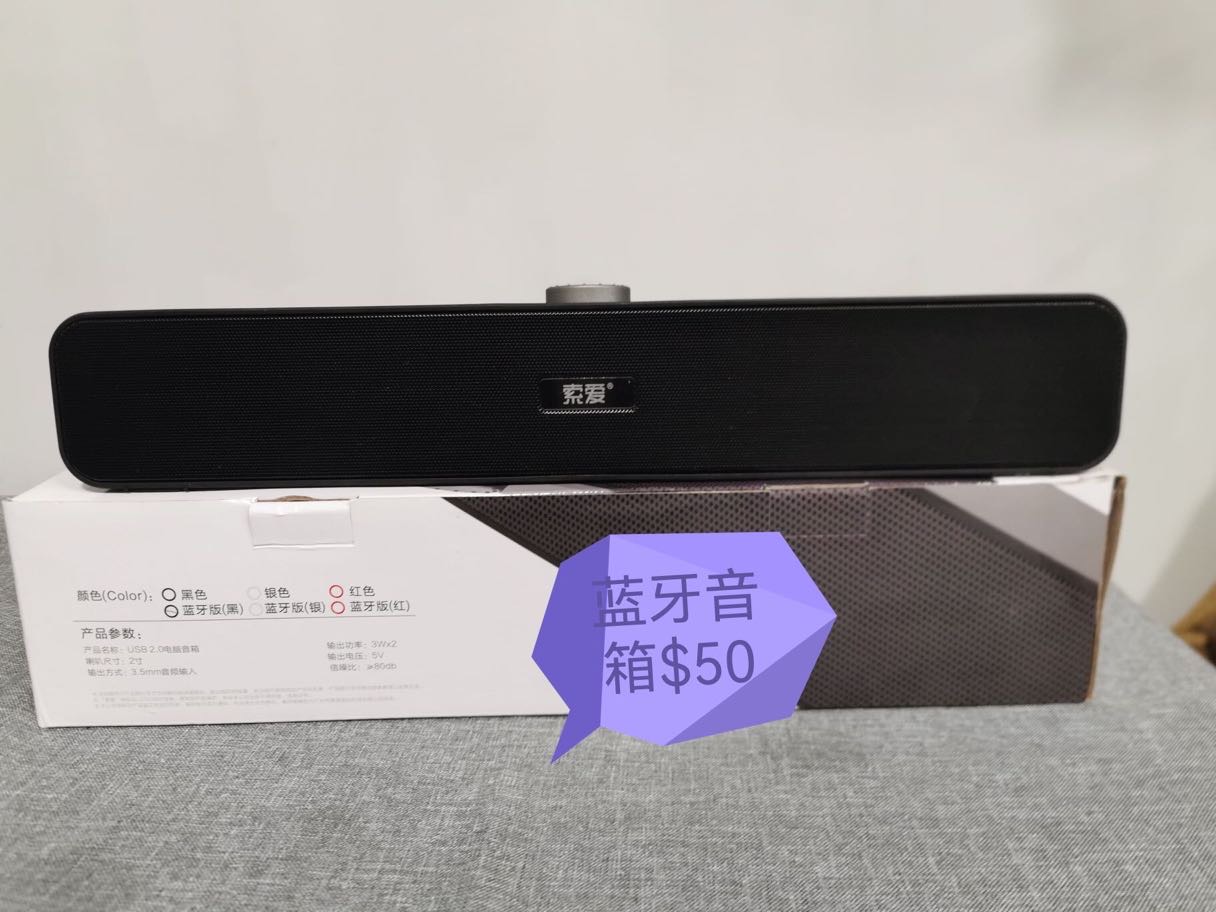 蓝牙音箱