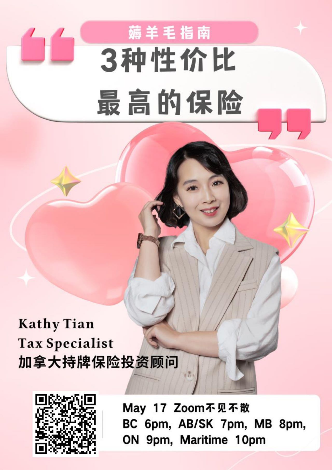 如何薅保险的羊毛？性价比最高的保险是什么？