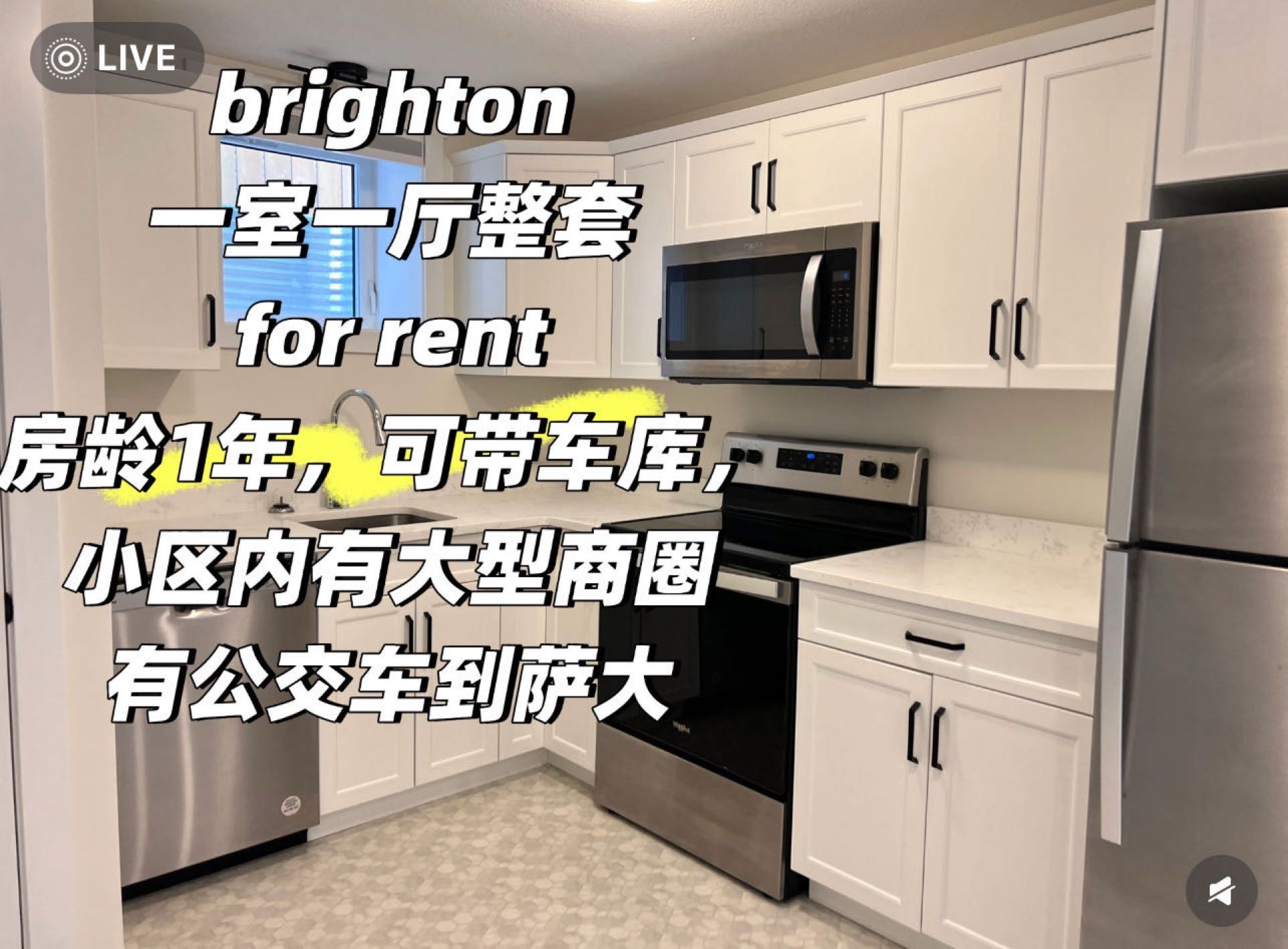 Brighton 一室一厅整套出租可带车库