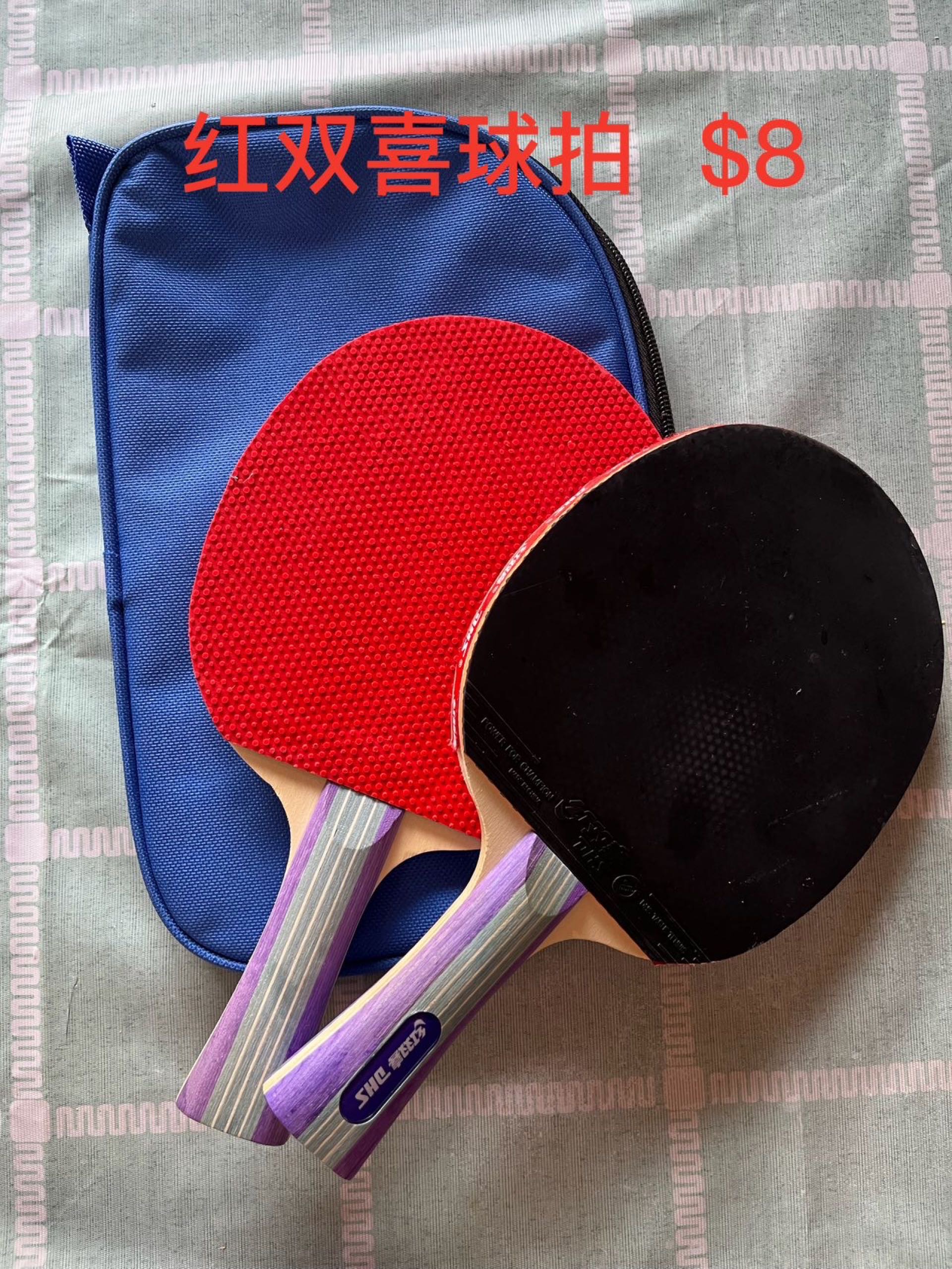 双红喜球拍