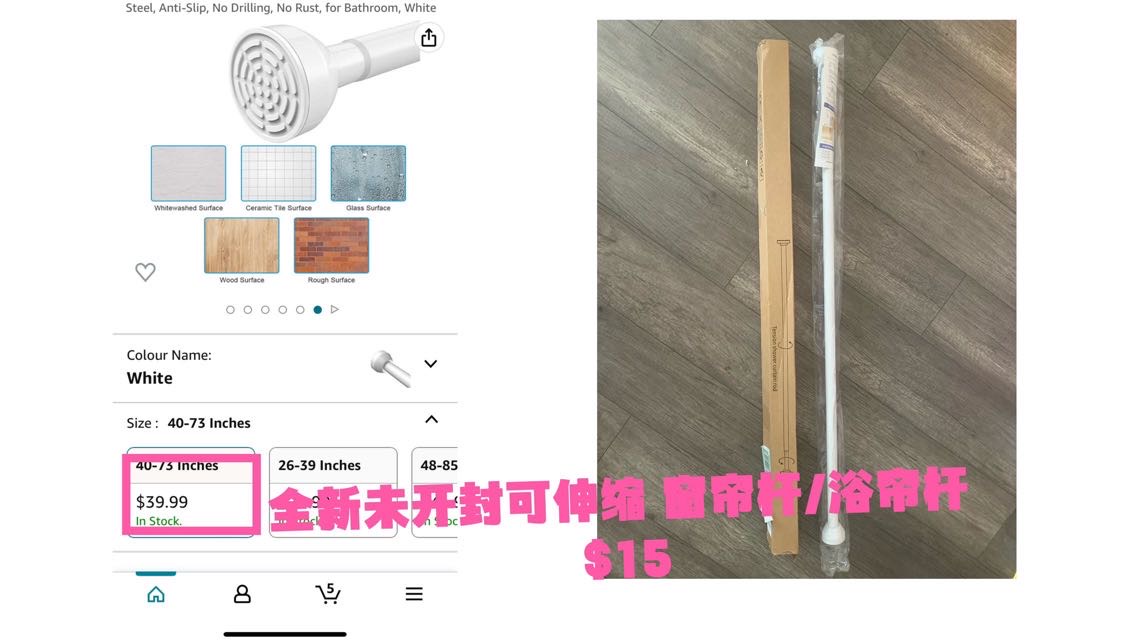 窗栏杆 浴帘杆