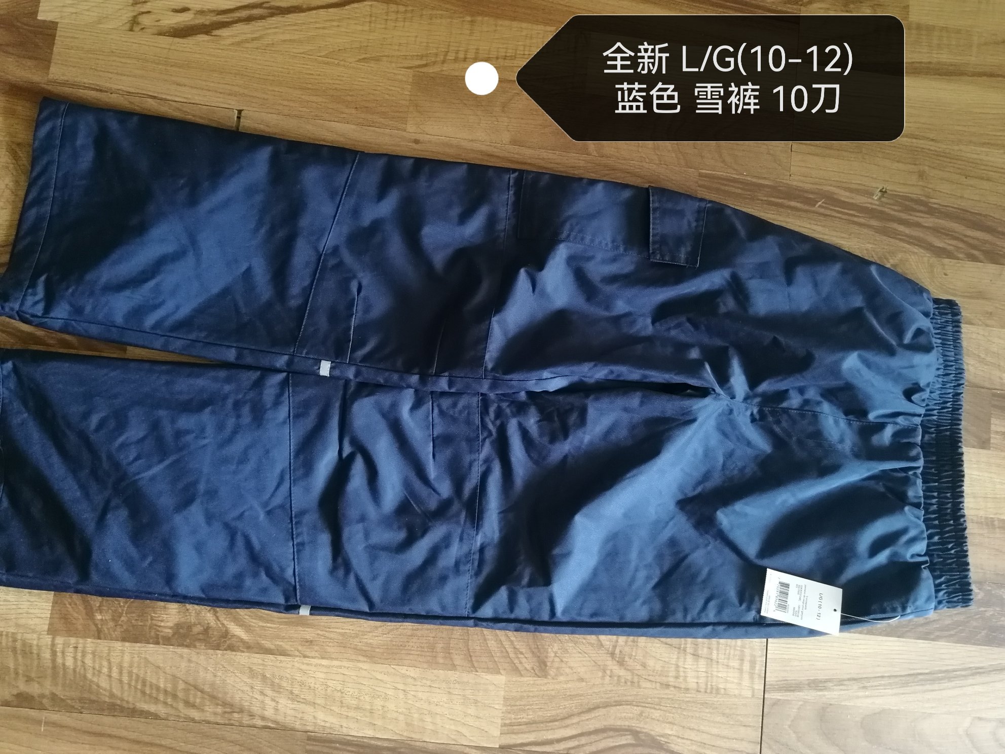 全新雪裤