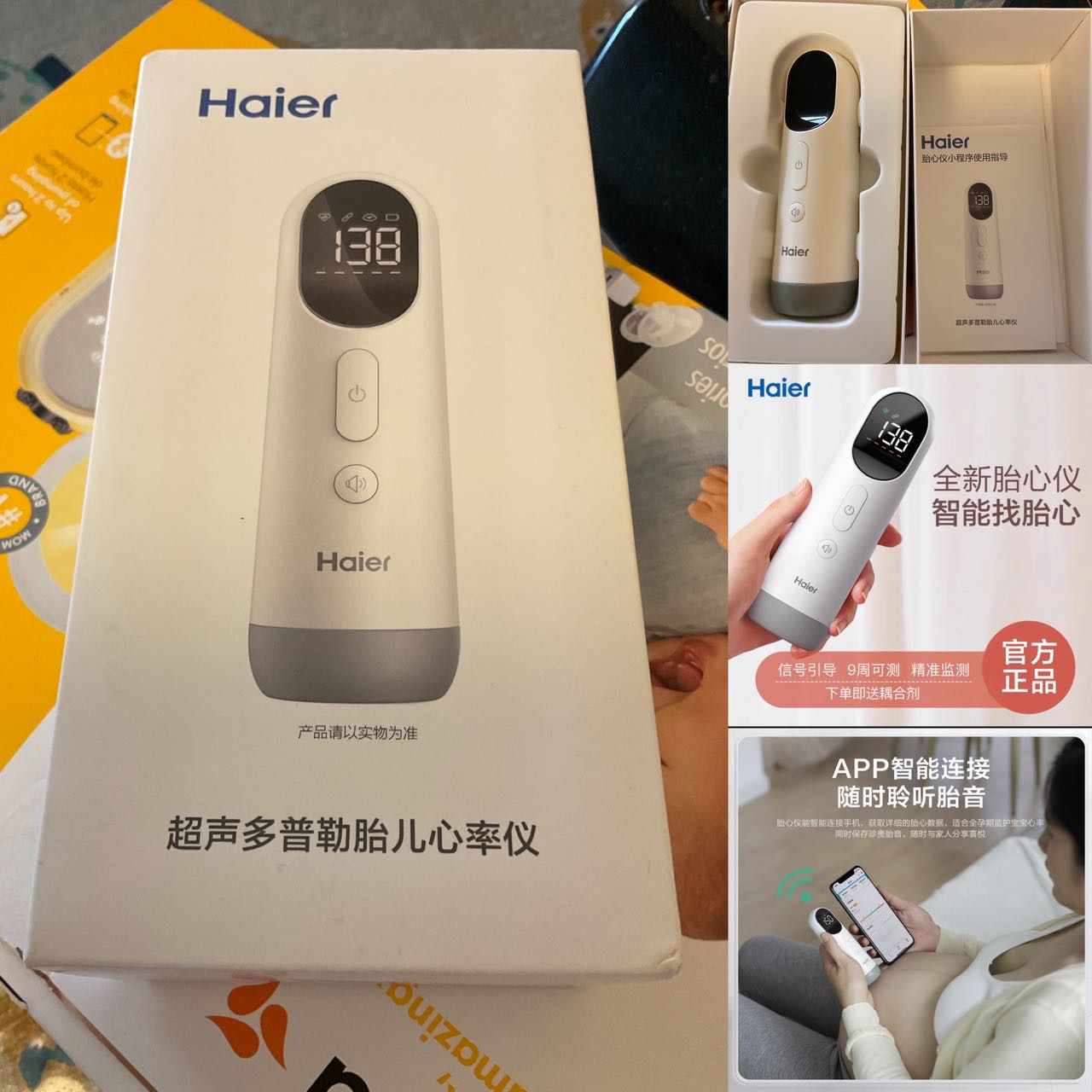 海尔多普勒胎心仪 蓝牙款