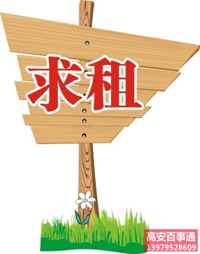 求租独栋（长租）