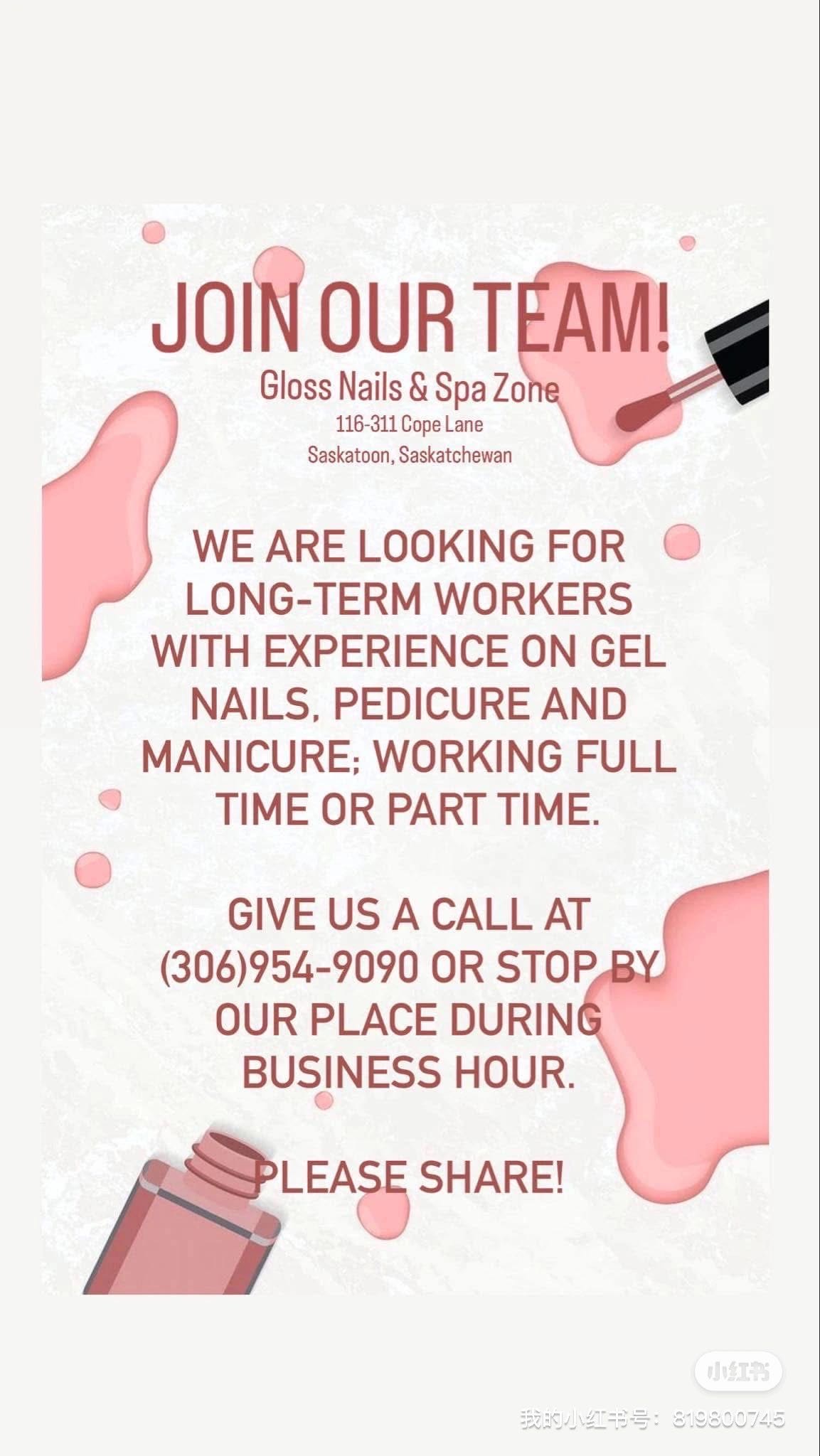 美甲店招聘