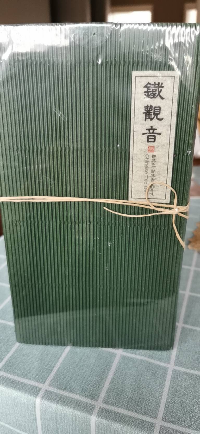 铁观音 - 3