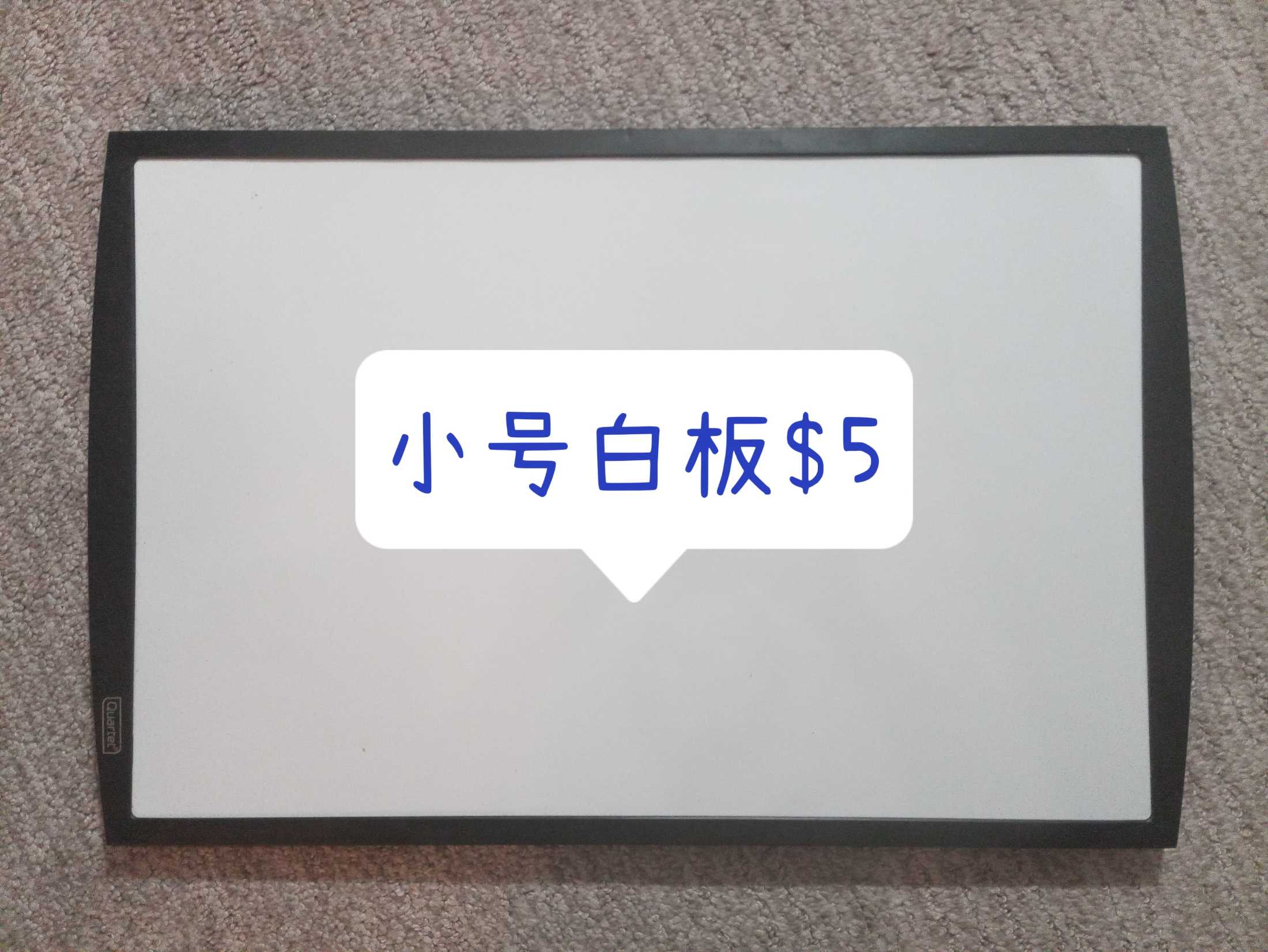 闲置物品出让 - 8