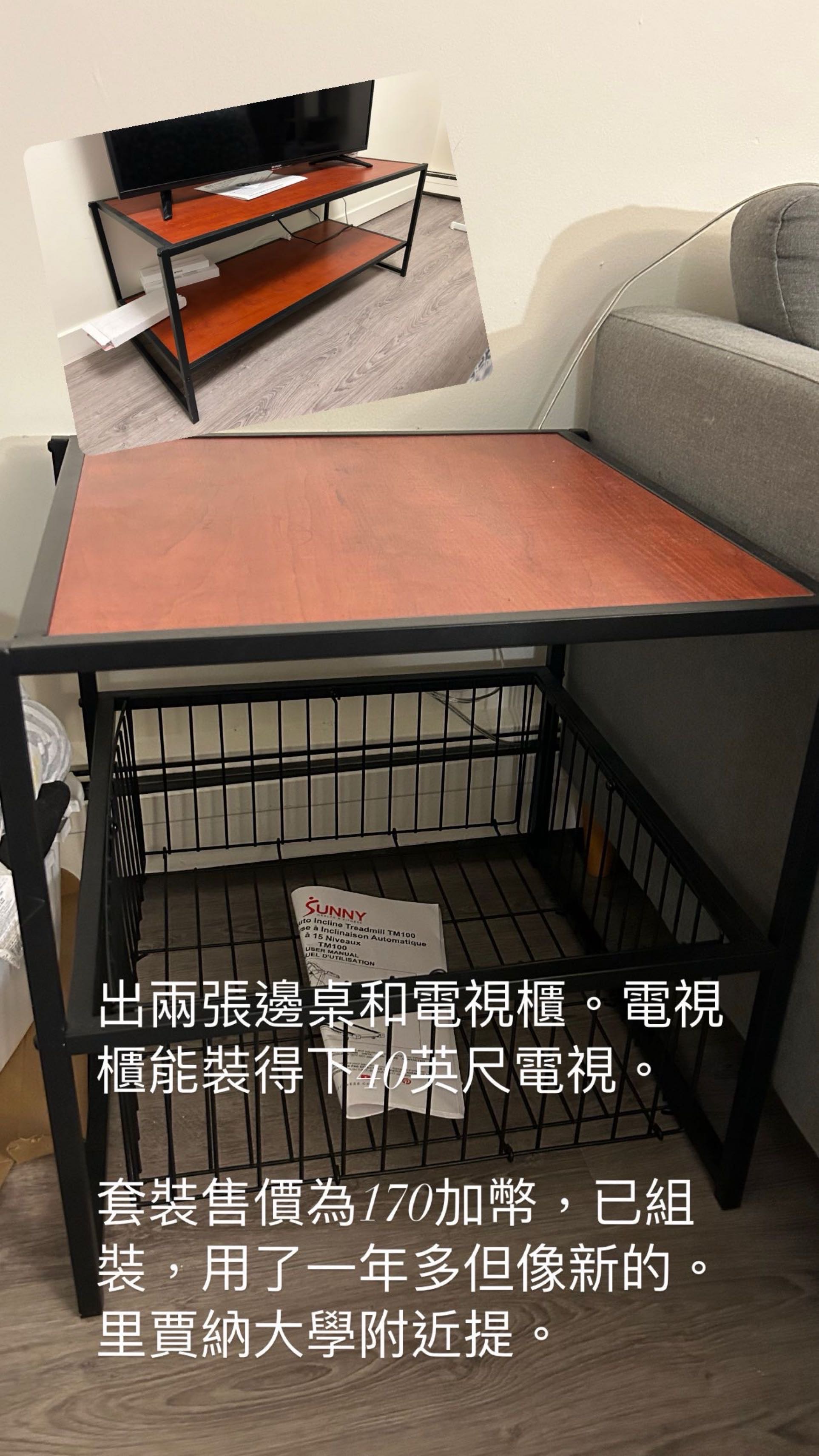 里加納大學出二手傢俱