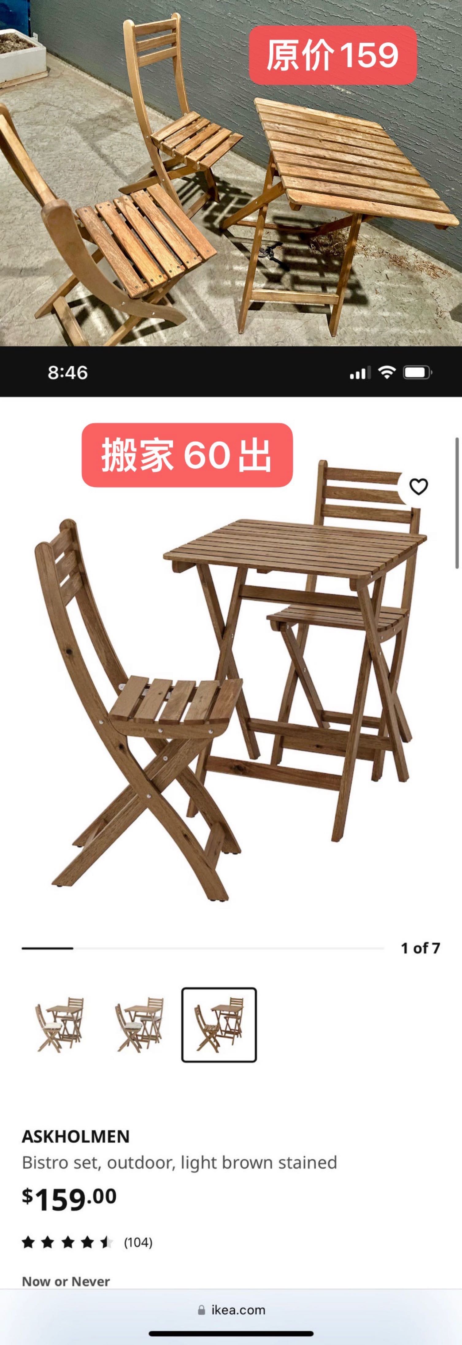  夏天户外木桌椅子