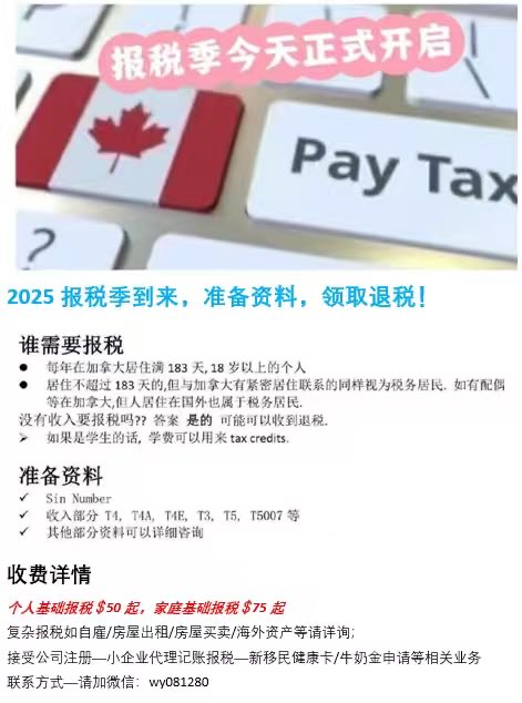 承接个人/家庭报税,企业财务服务