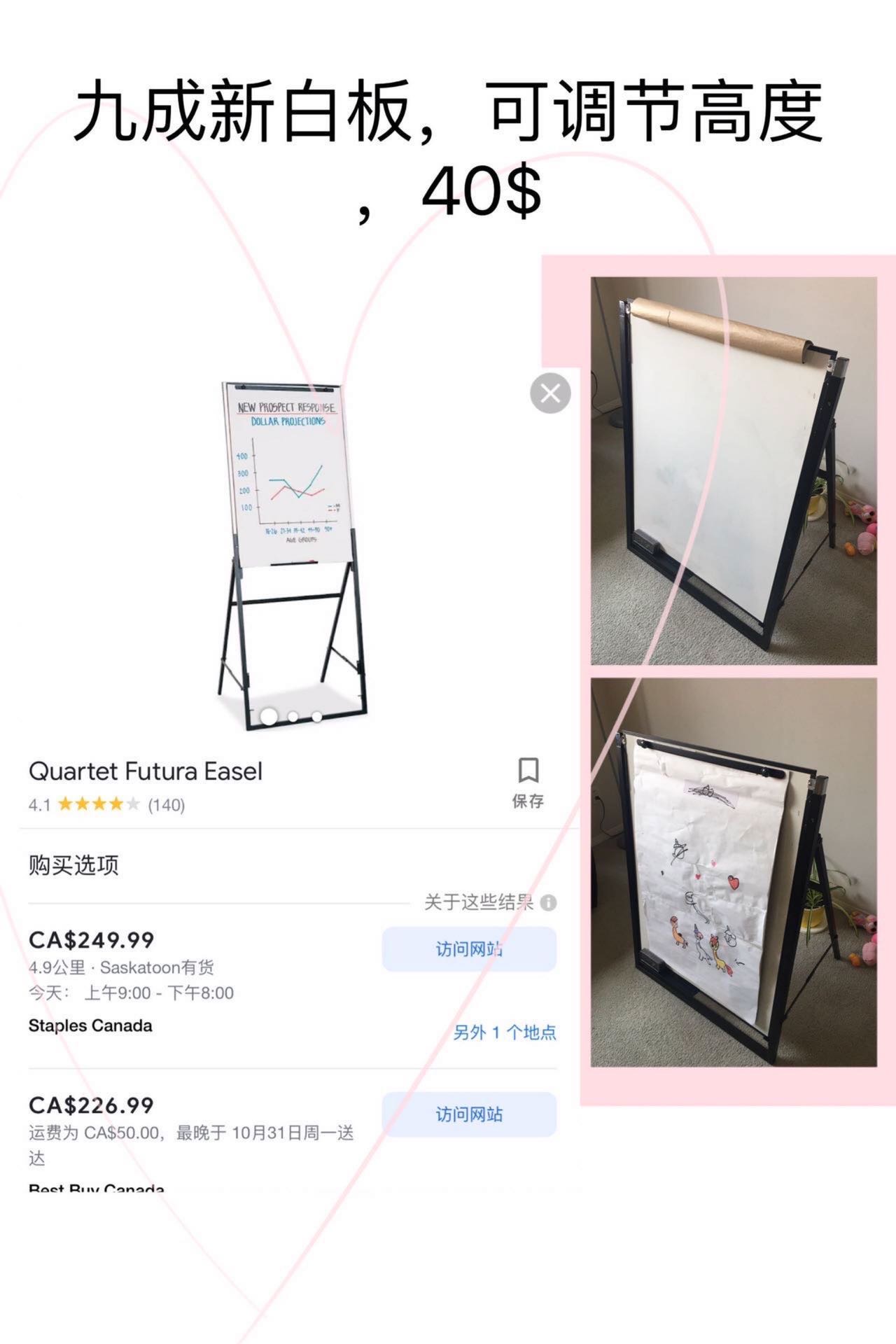 双用白板