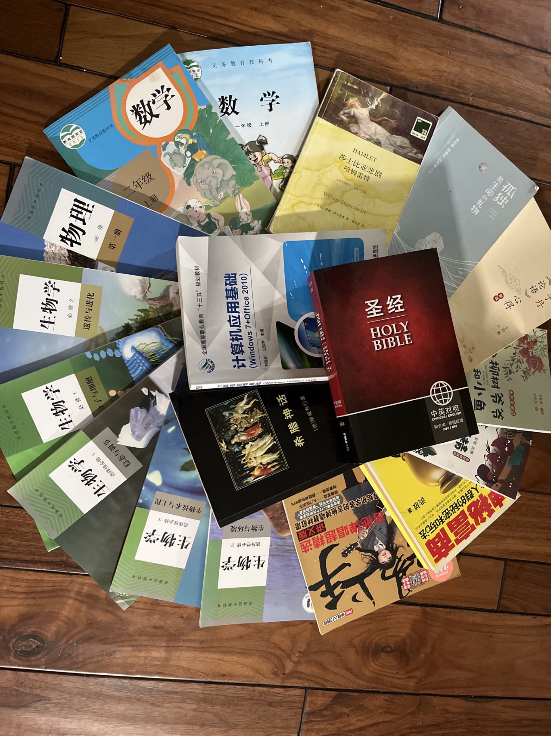 高中教辅+吉他初级书+其它读物