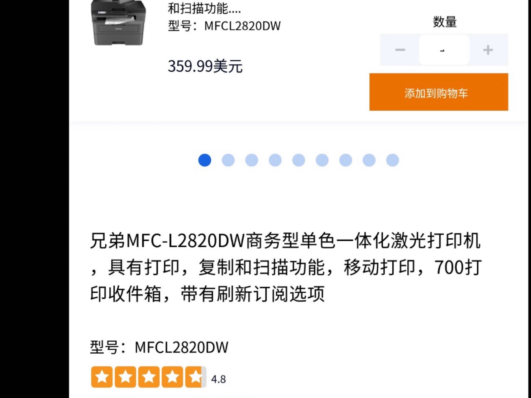 Brother 打印机 9.99新 - 2