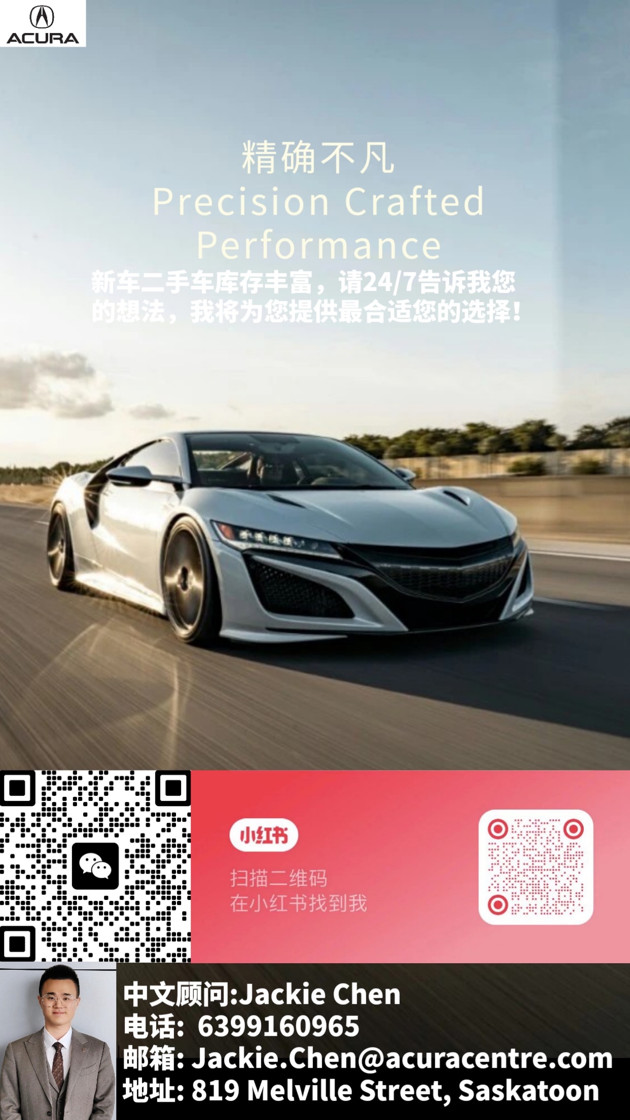 讴歌萨斯卡通！最大二手及新车经销商！