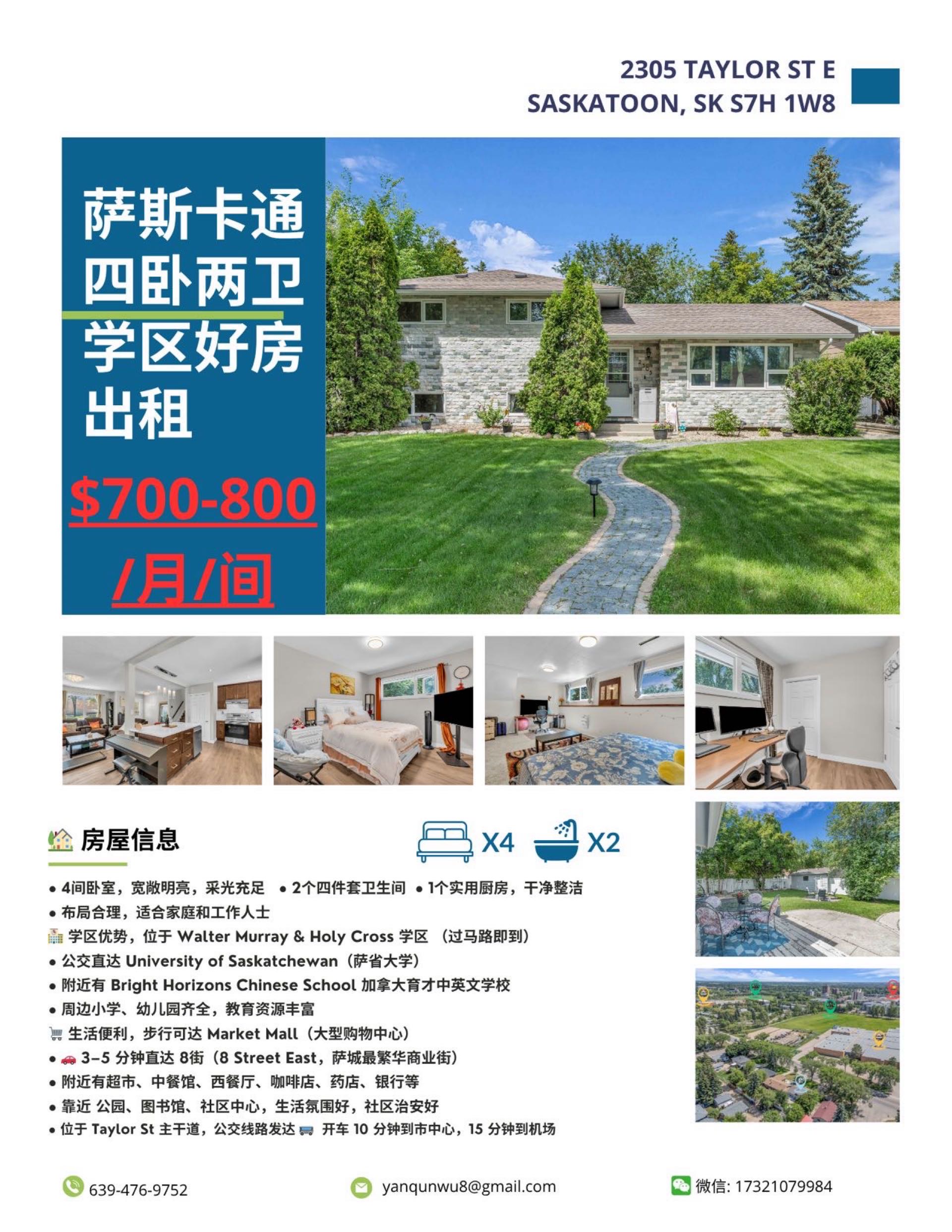 Taylor街房间出租700-800每间