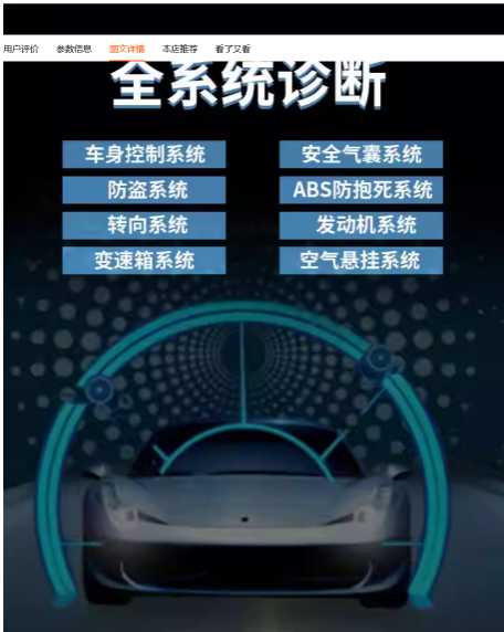 汽车故障检测仪诊断仪全车故障清码 - 2