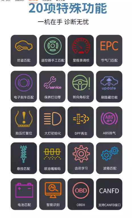 汽车故障检测仪诊断仪全车故障清码 - 3