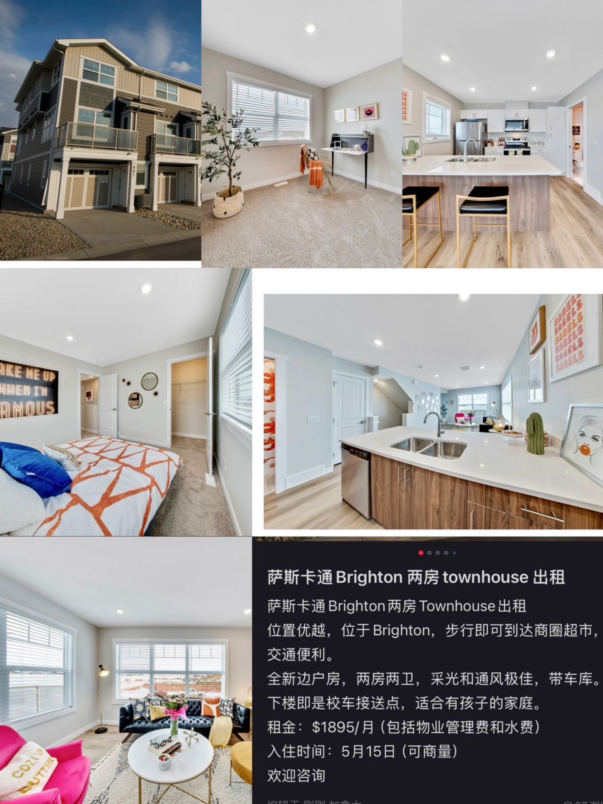 萨斯卡通Brighton 两房townhouse 出租 - 8