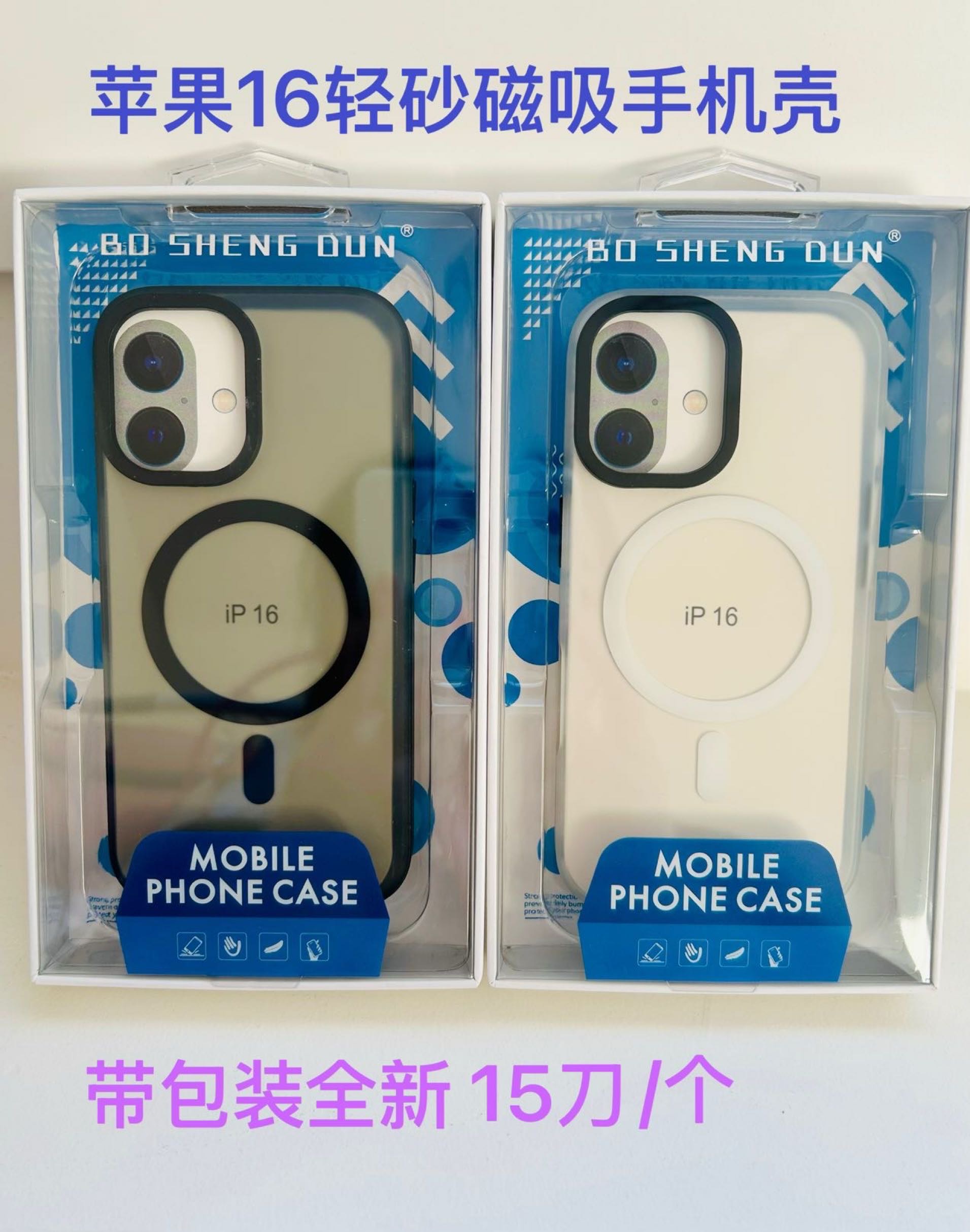 全新带包装苹果手机16全系列轻砂磁吸手机壳 - 3