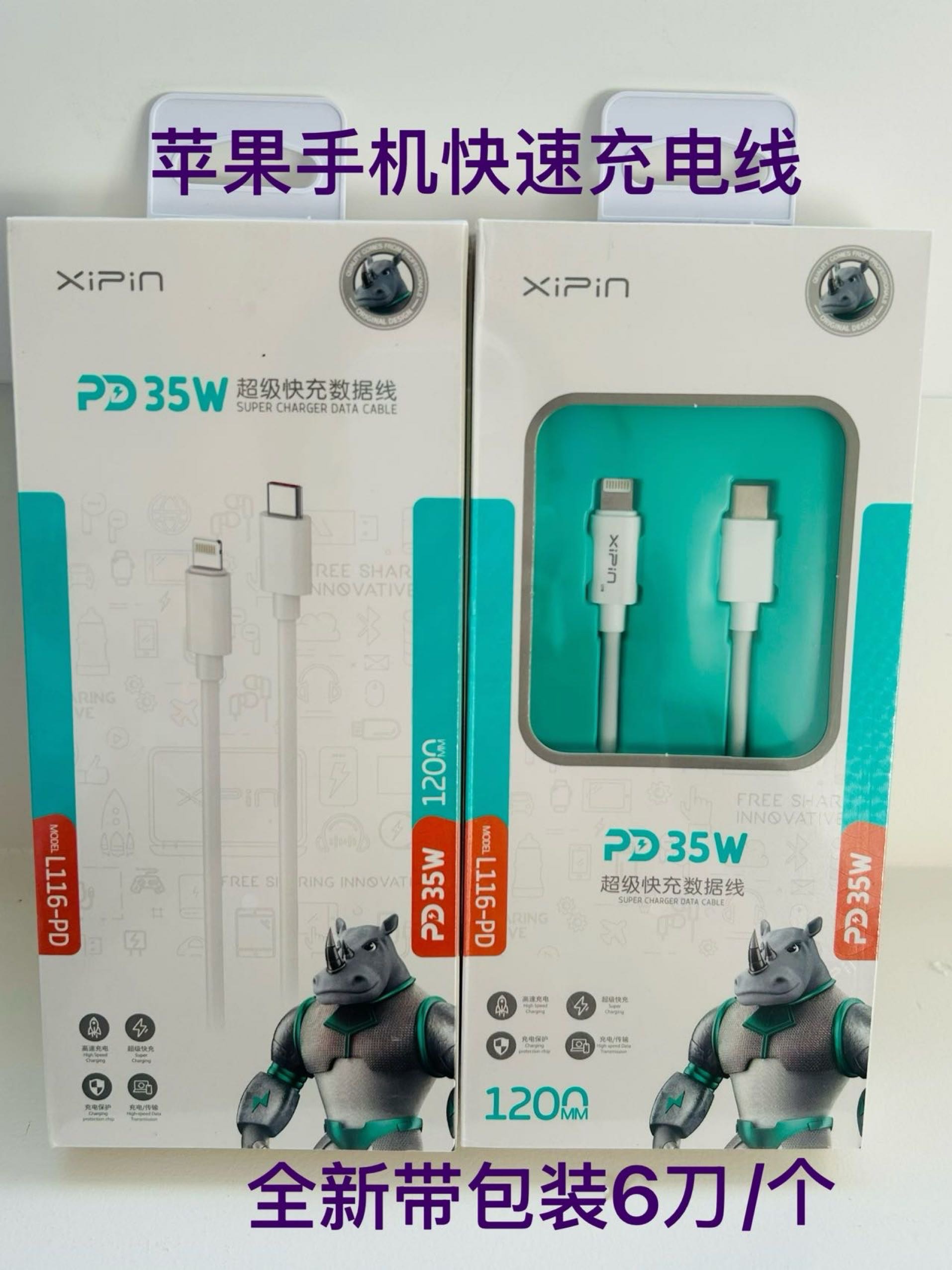 全新苹果手机快速充电线充 - 3