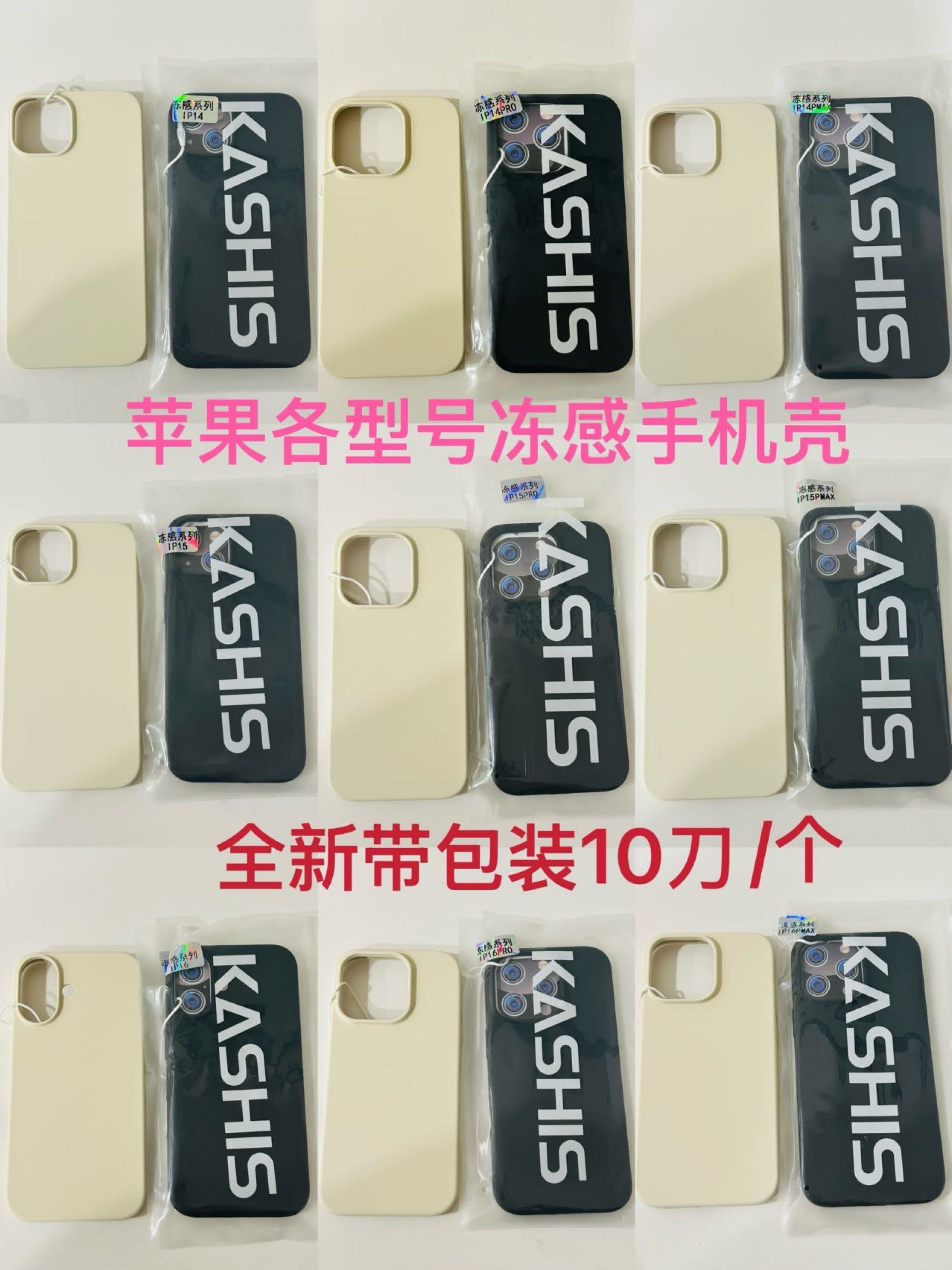 全新带包装苹果手机各型号动感手机壳