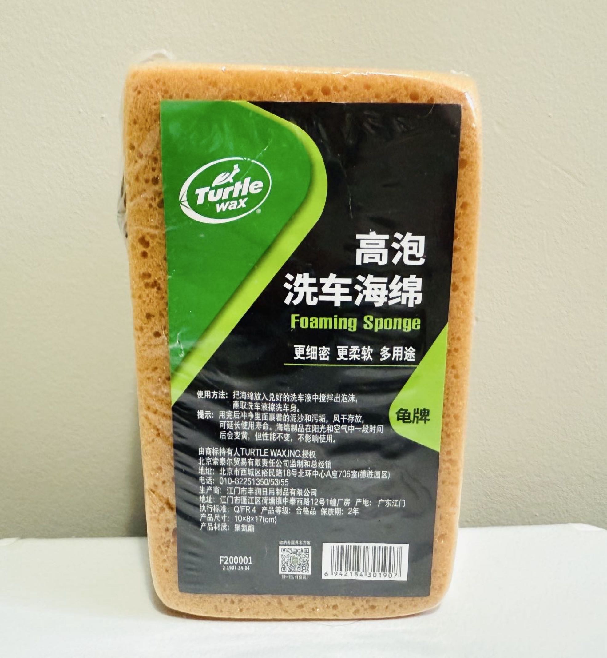 洗车海绵全新