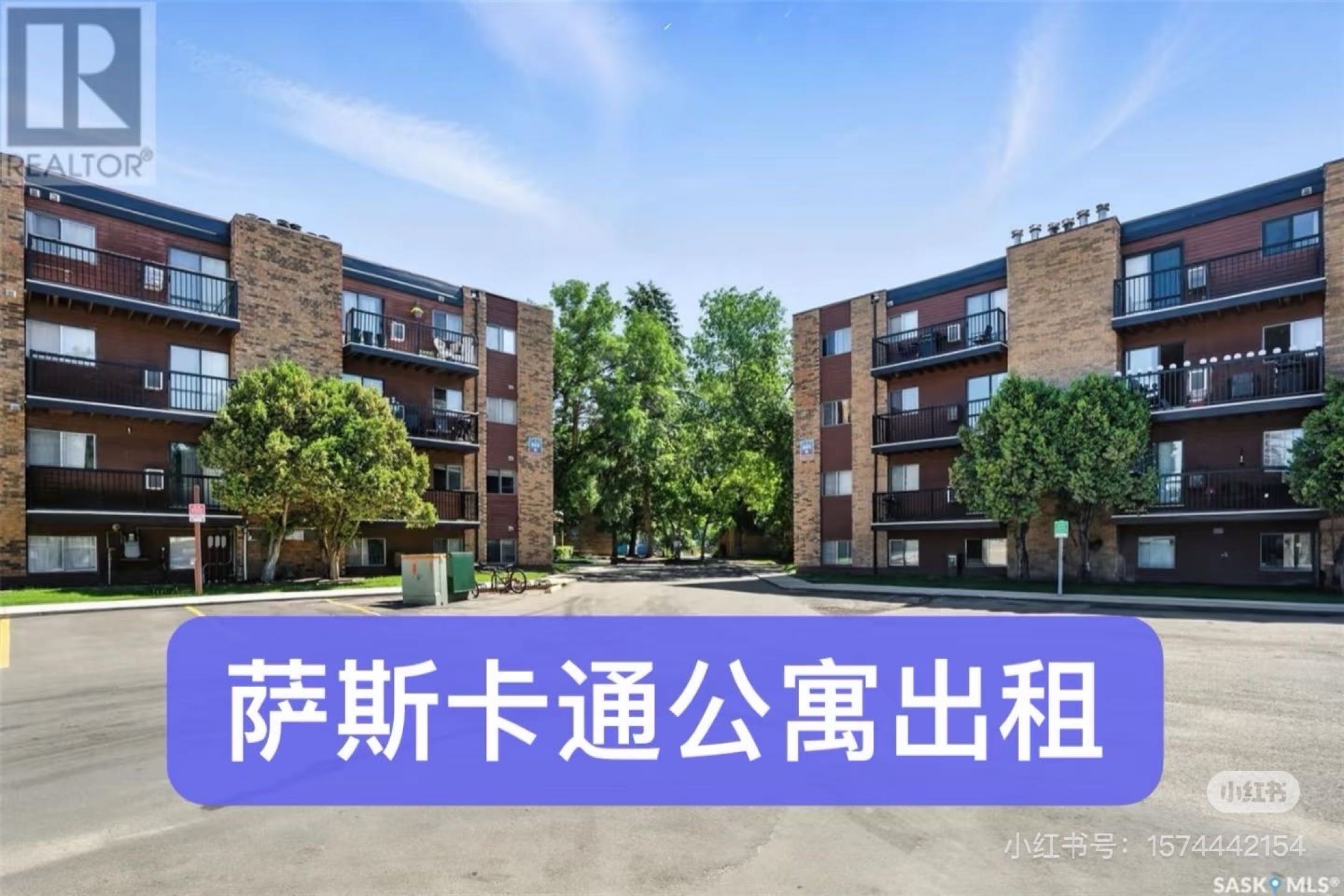 萨斯卡通公寓出租