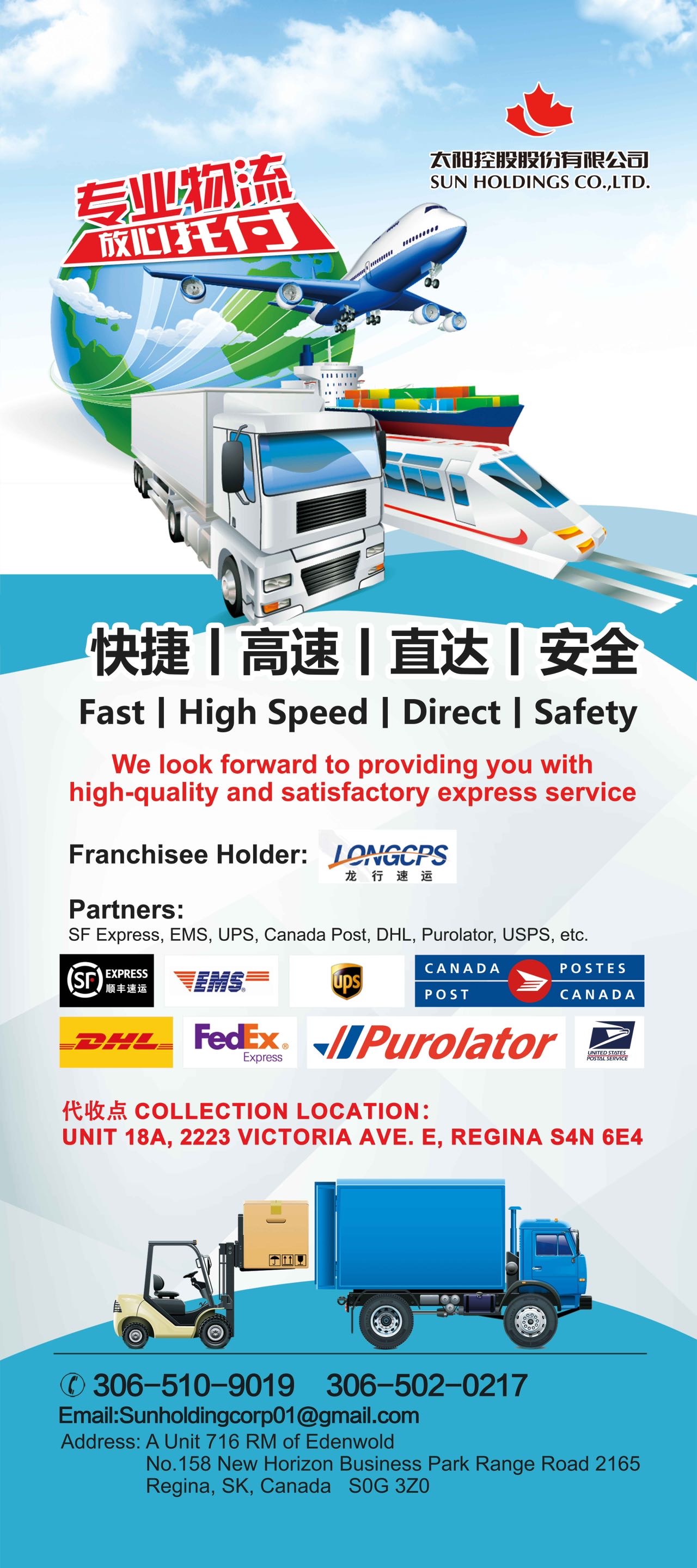 里贾纳专业快递，竭诚为您服务