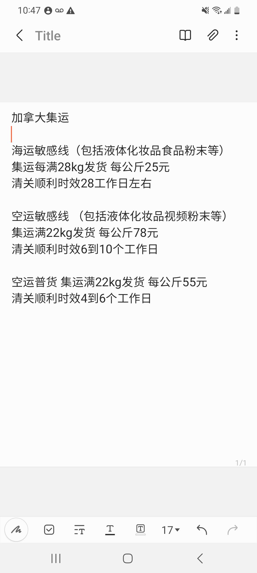 加拿大海运群感兴趣的童鞋扫码入群