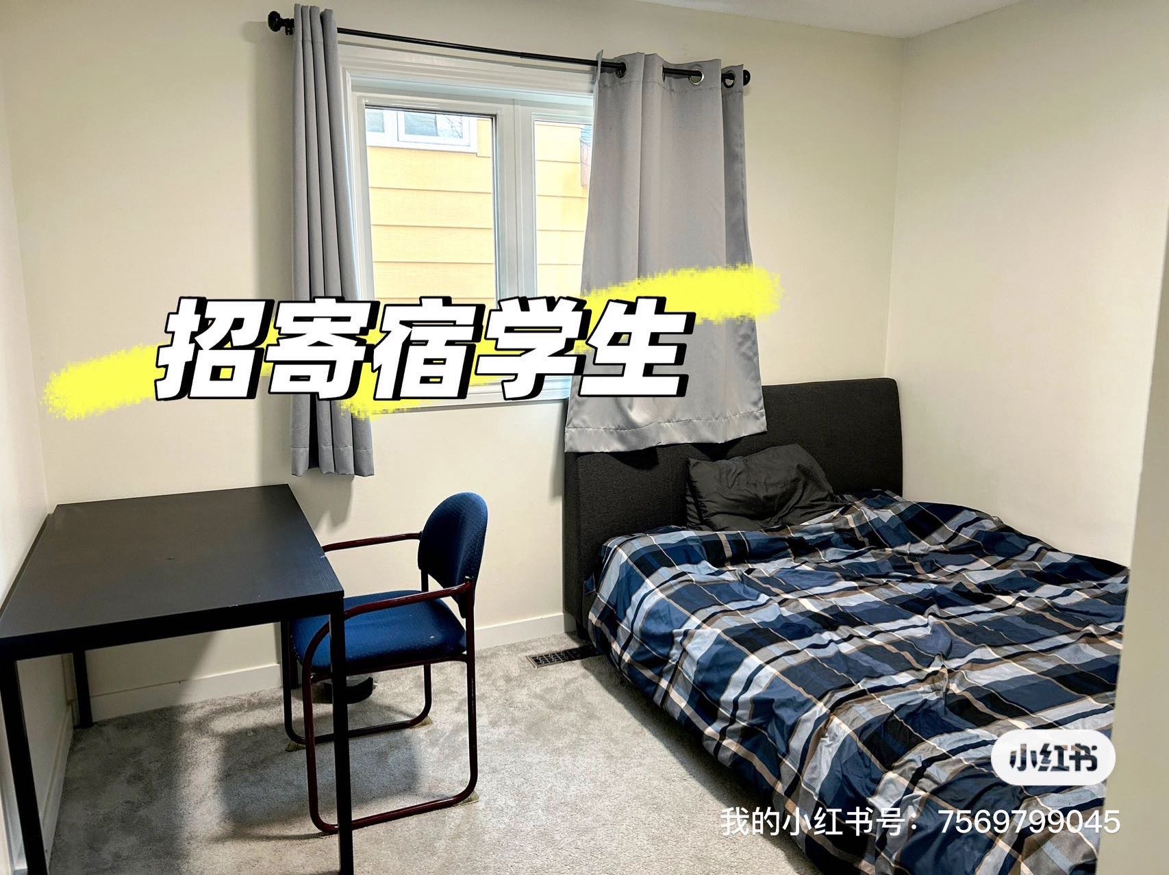 招寄宿学生