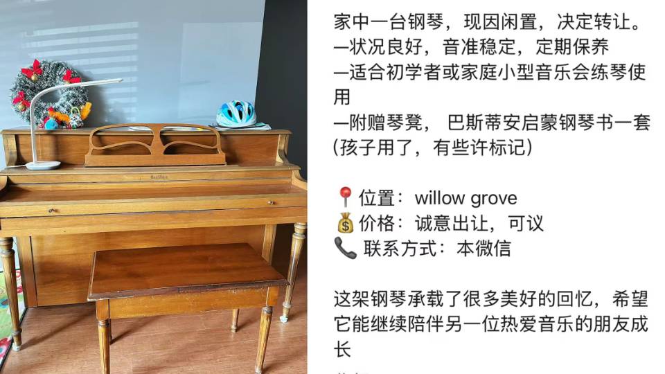 钢琴，音质优美，定期保养，合适的朋友可以赠送