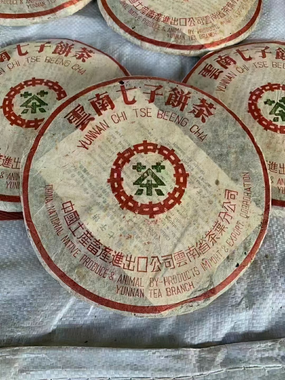 2004年大口中7333生饼别称“73青饼”，勐海春海茶厂出品，十八年干仓存储，香气纯正，品质高端,高烟香，喉韵持久,回甘甜水！