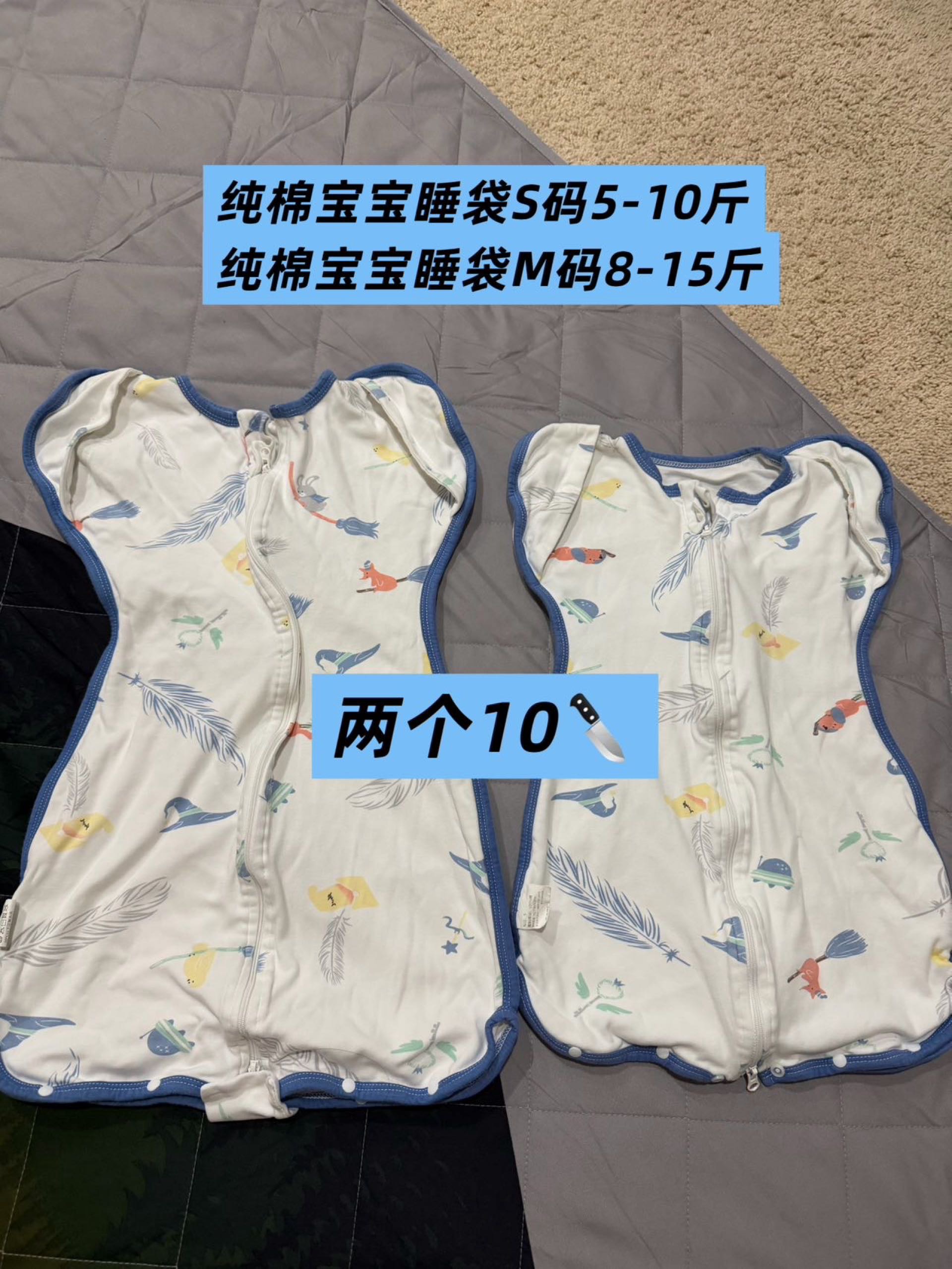 宝宝睡袋