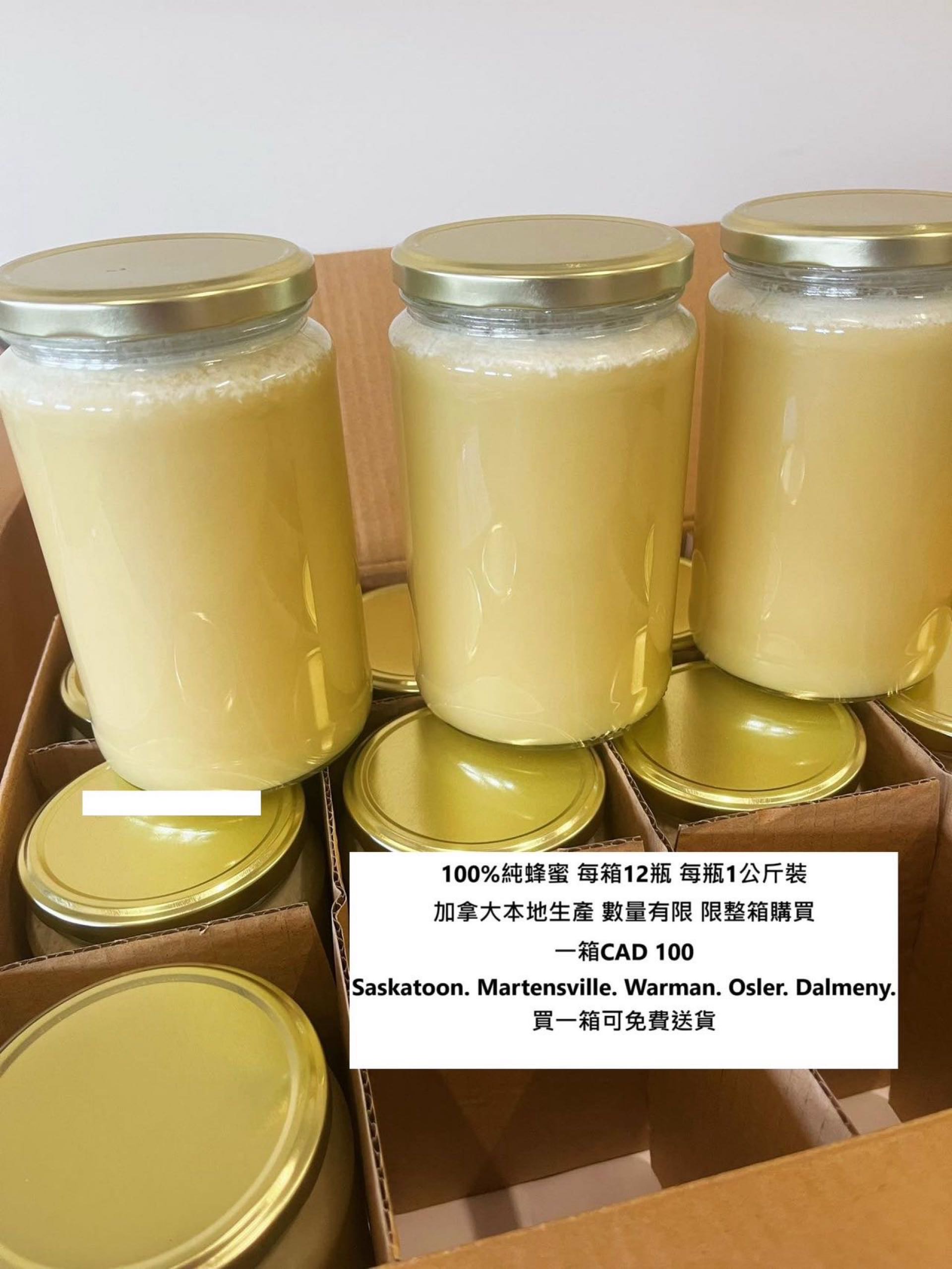 加拿大生產100%純蜂蜜12公斤裝，限量搶購