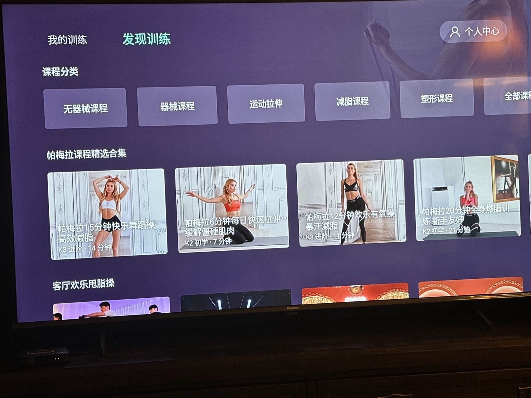 免费看剧电视机盒子，电视上看肯定比手机爽 - 2