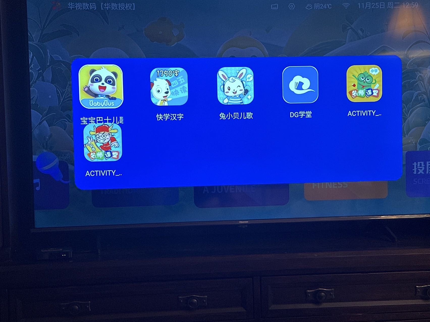 免费看剧电视机盒子，电视上看肯定比手机爽 - 3