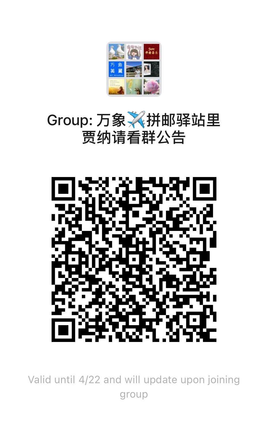 驿站方式空运！