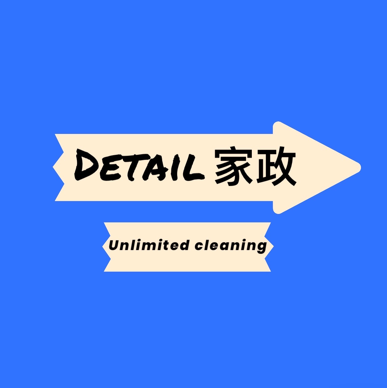 多伦多不限时家政清洁｜detail 家政