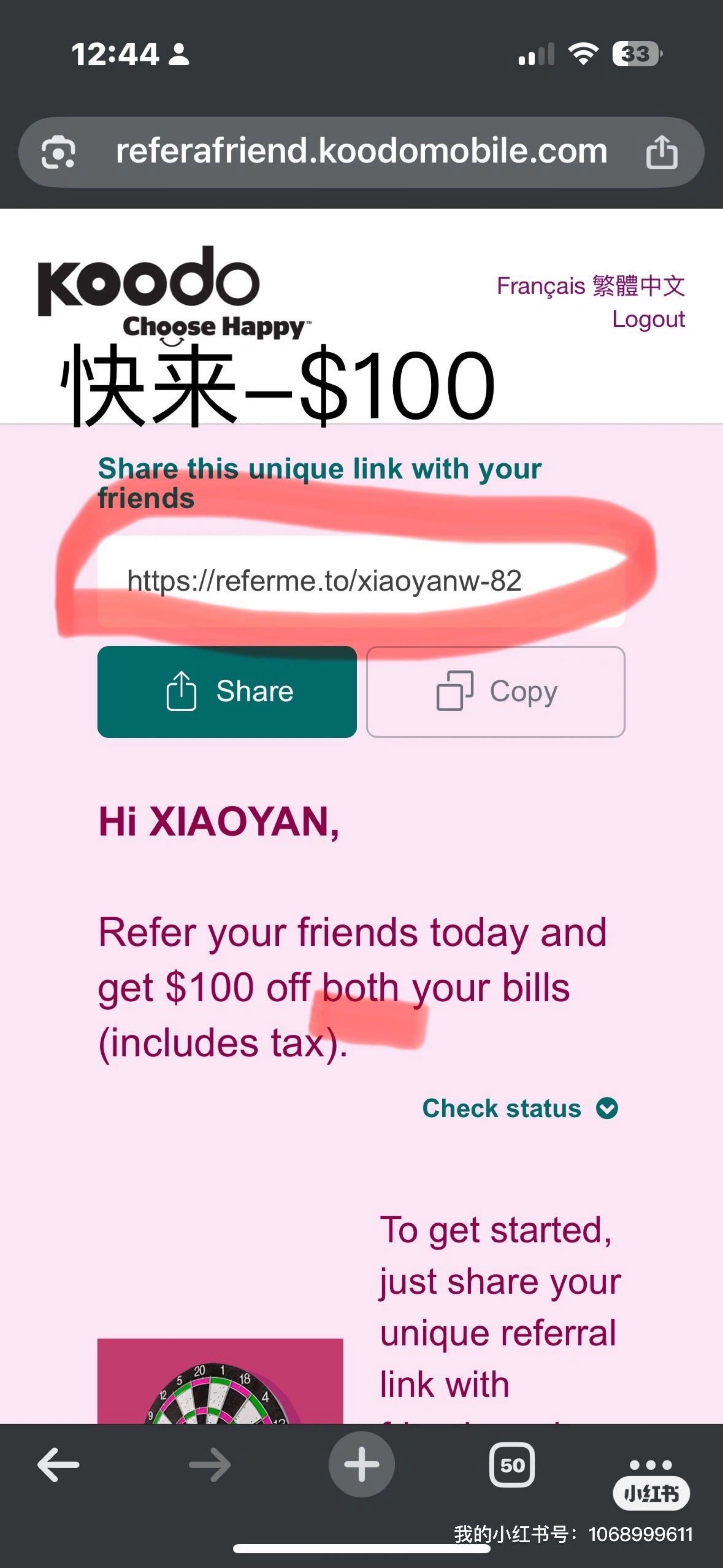 省手机话费$25懂的拿走不谢