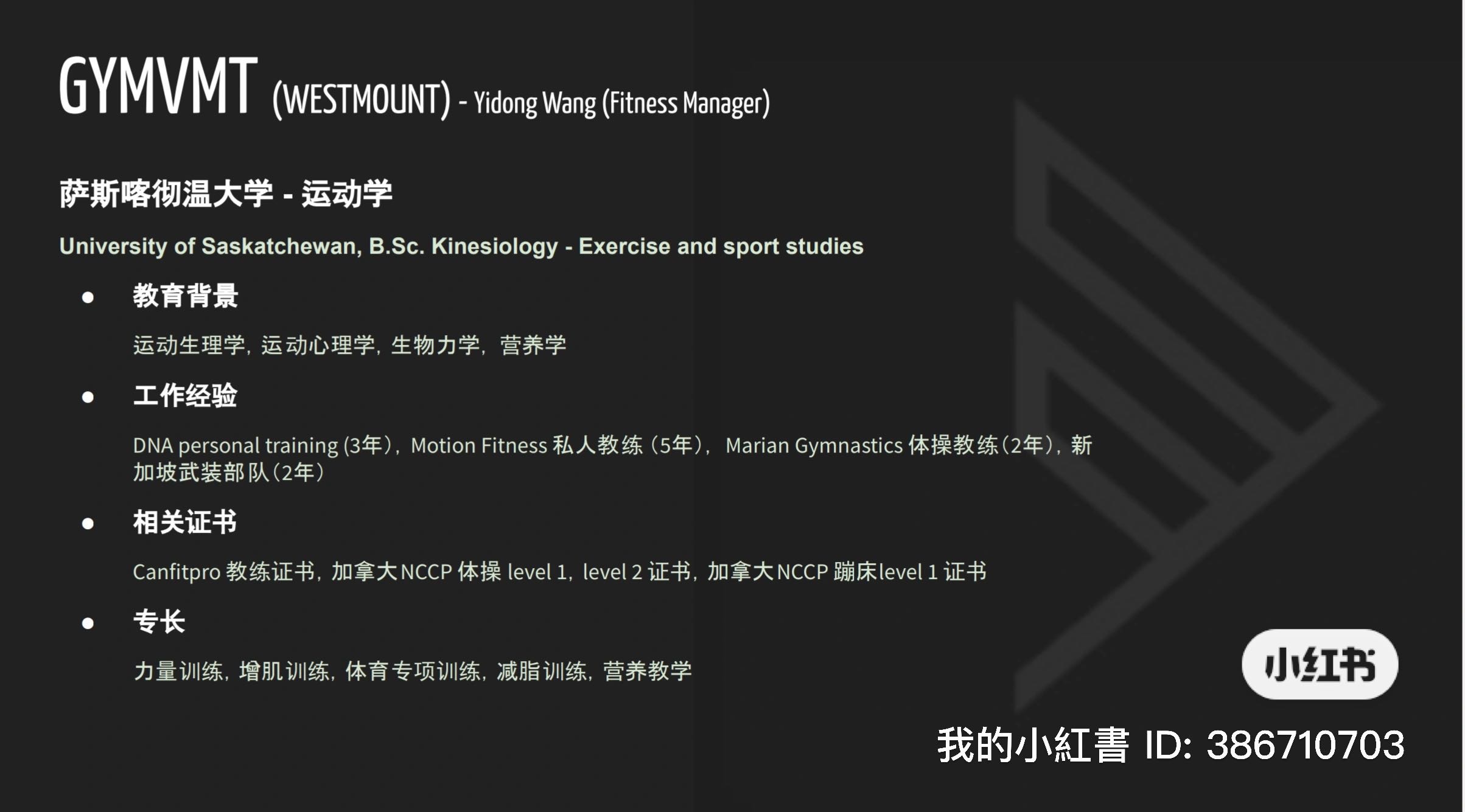 金牌教练入驻埃德蒙顿