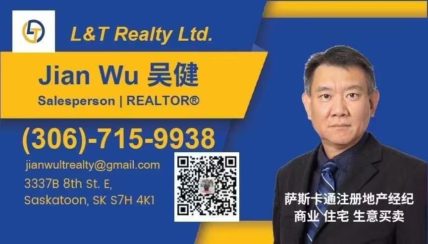 萨斯卡通地产中介—-住宅、商业