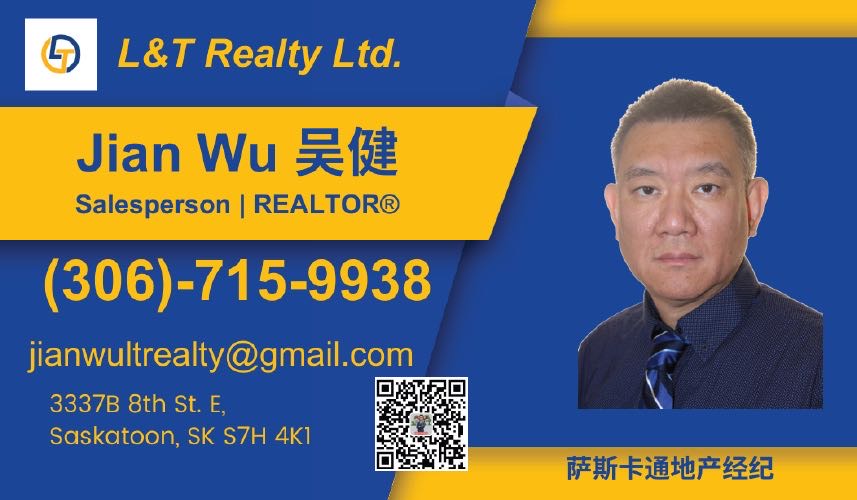 萨斯卡通地产中介—-住宅、商业