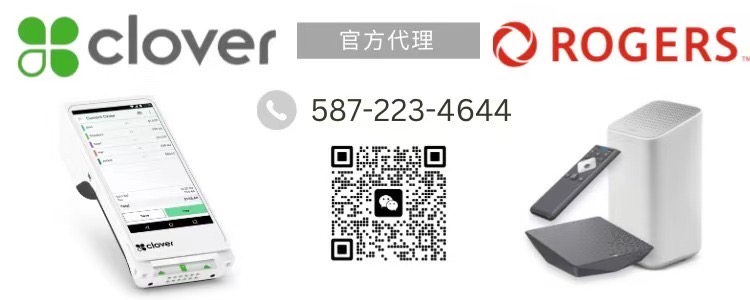 Clover POS机支付一体☘️Rogers Xifinity家庭网络🛜➕手机📱