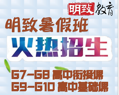 震惊！某萨屯辅导机构声称能覆盖小学高中每门主课的课业辅导，没想到他们还真做到了！