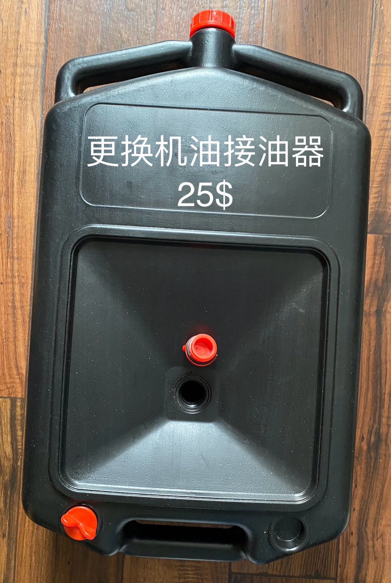 更换机油接油装置