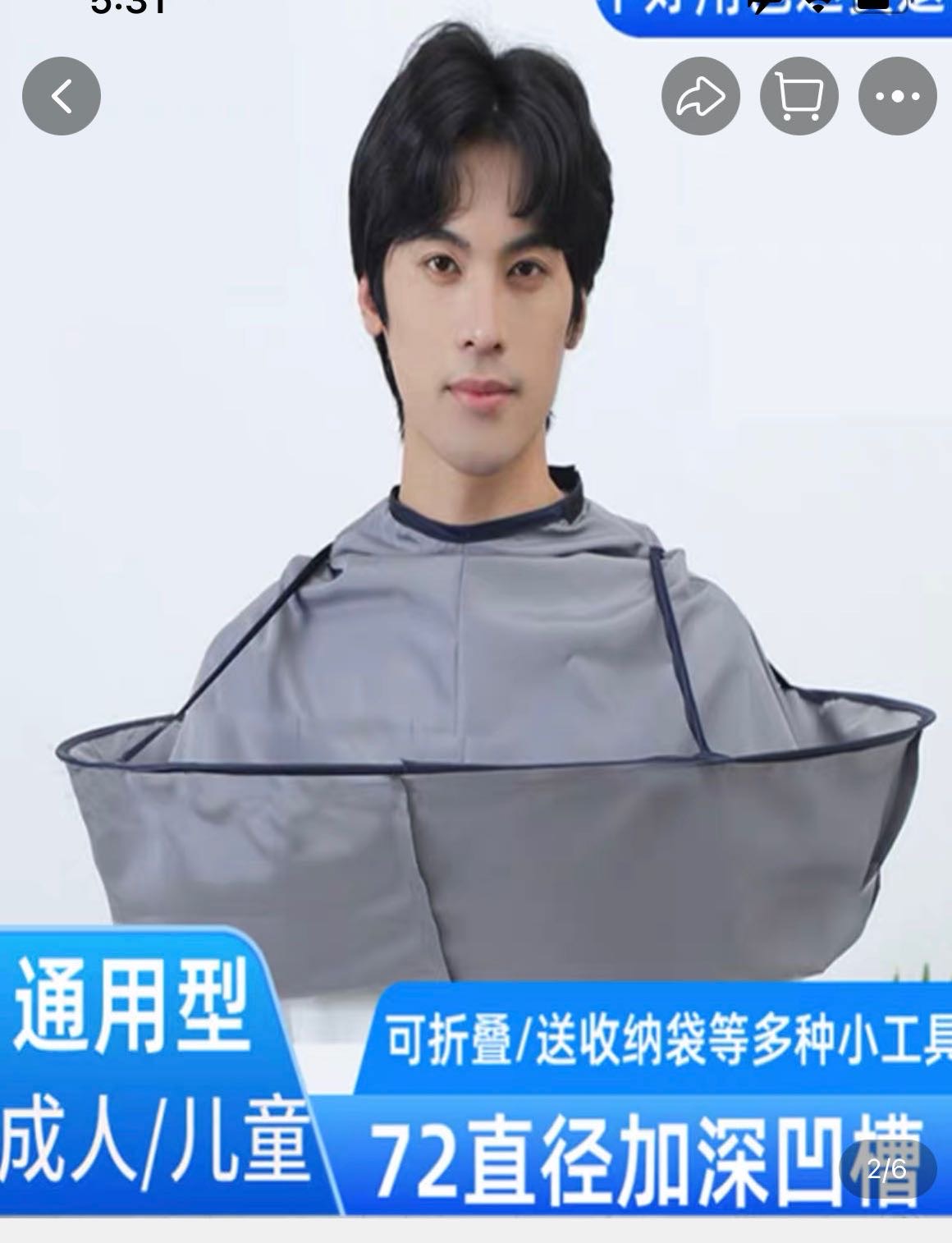 家居自用理发碎发收容器