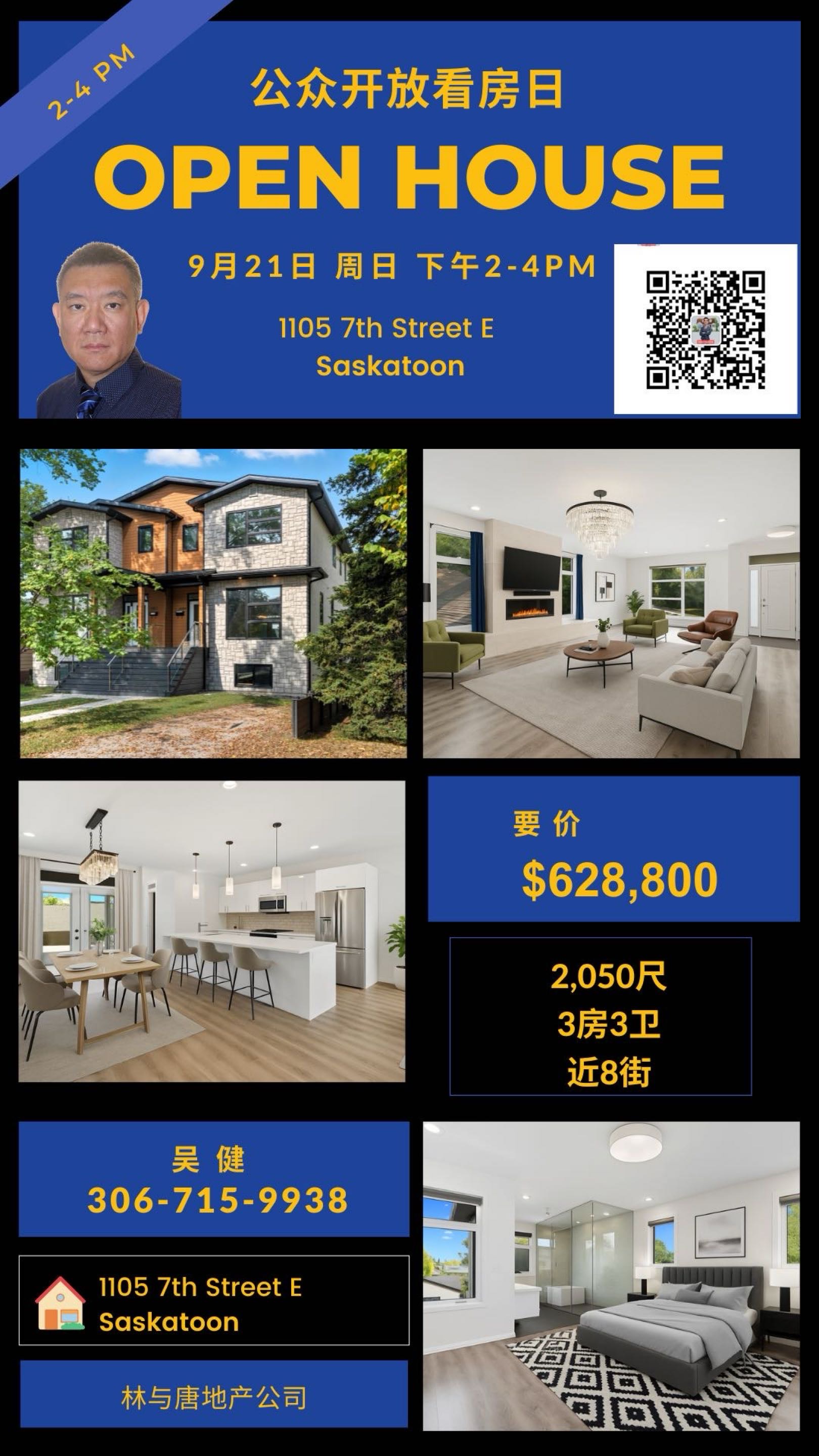 Public Open House 9/20-21 林与唐地产 多社区、多房型、多价位， 欢迎您的光临！ - 7