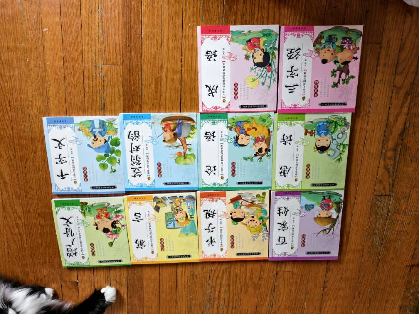 儿童国学经典绘本套装 - 2