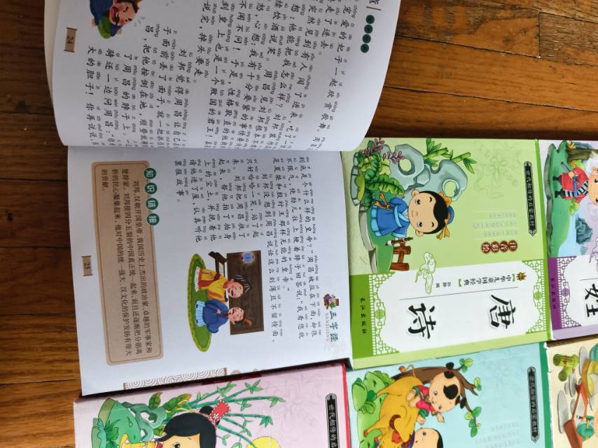 儿童国学经典绘本套装 - 3